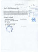 Кассовые чеки с подтверждением в Можайске