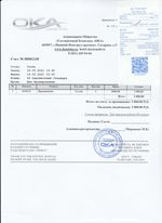 Кассовые чеки с подтверждением в Можайске