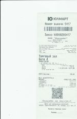 Кассовые чеки с подтверждением в Можайске