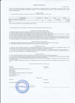 Кассовые чеки с подтверждением в Можайске