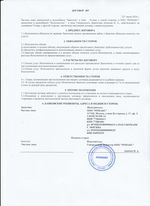 Кассовые чеки с подтверждением в Можайске