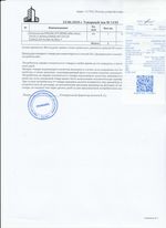 Кассовые чеки с подтверждением в Можайске